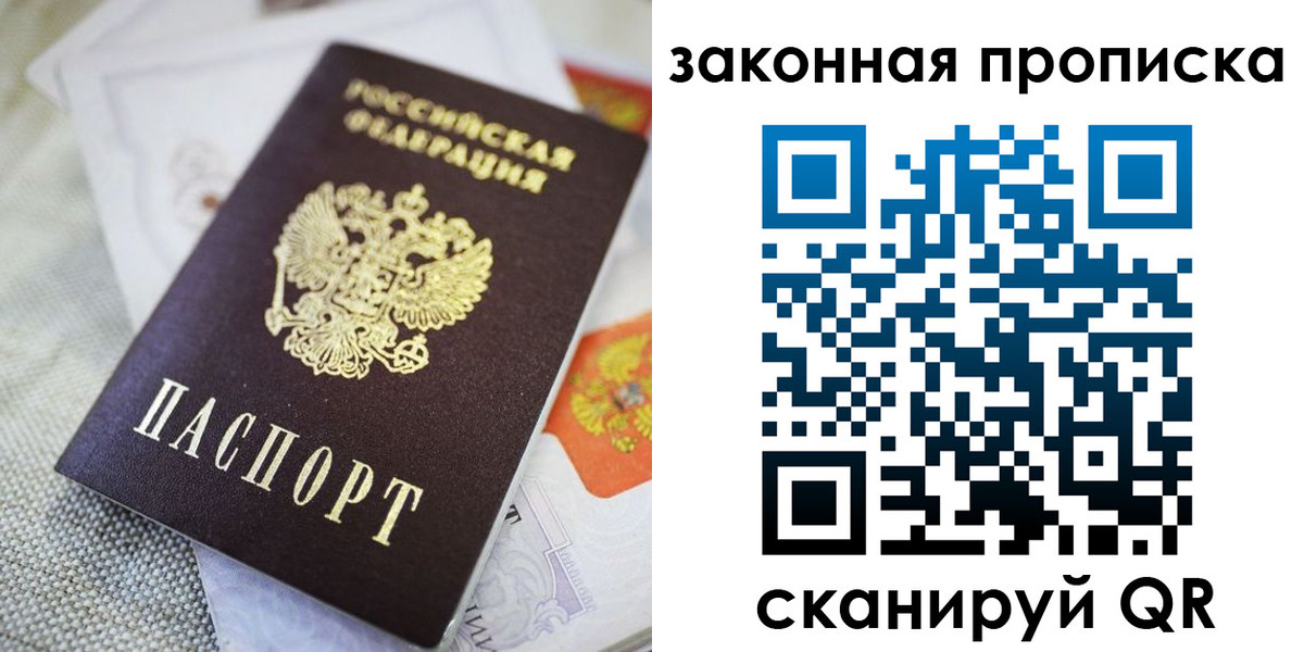 временная регистрация гарантия в Снежинске