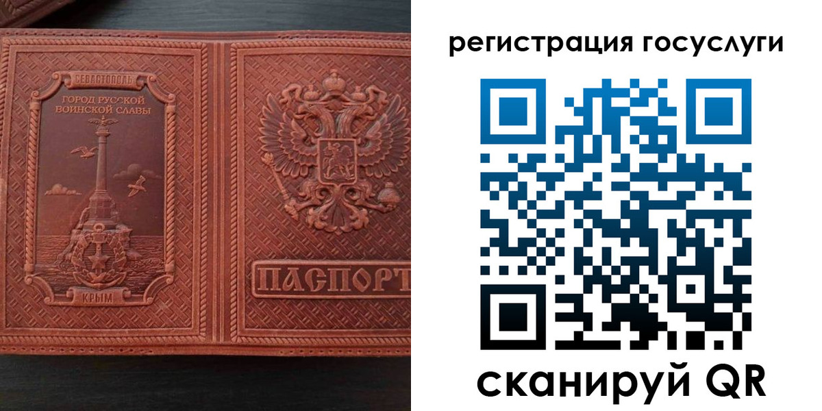 прописка 2025 в Снежинске