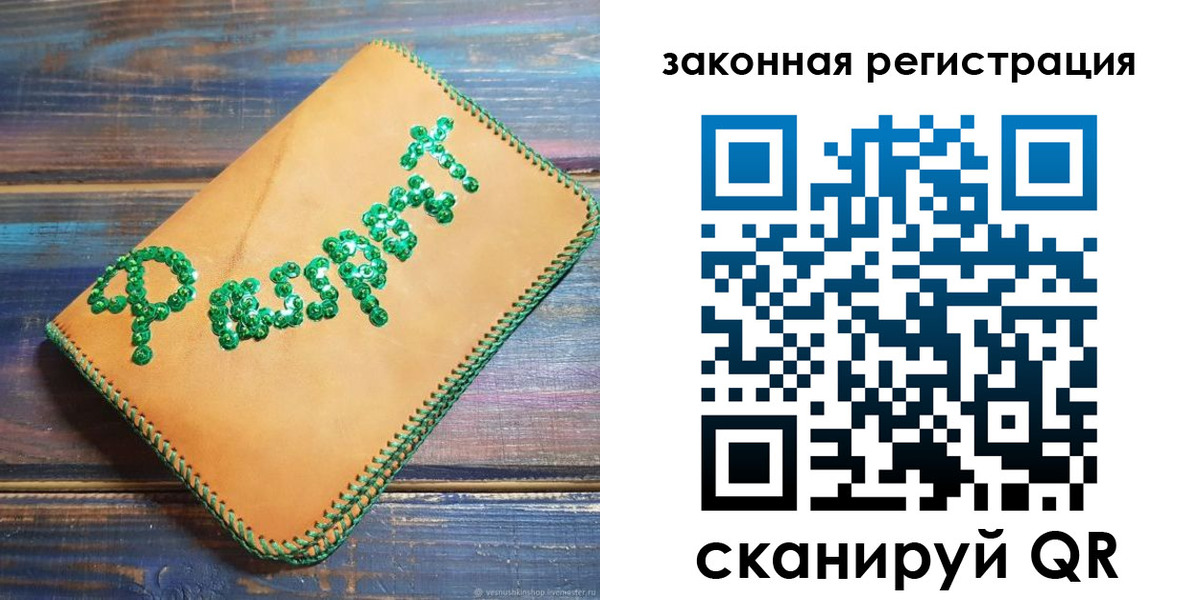 прописка для школы в Снежинске